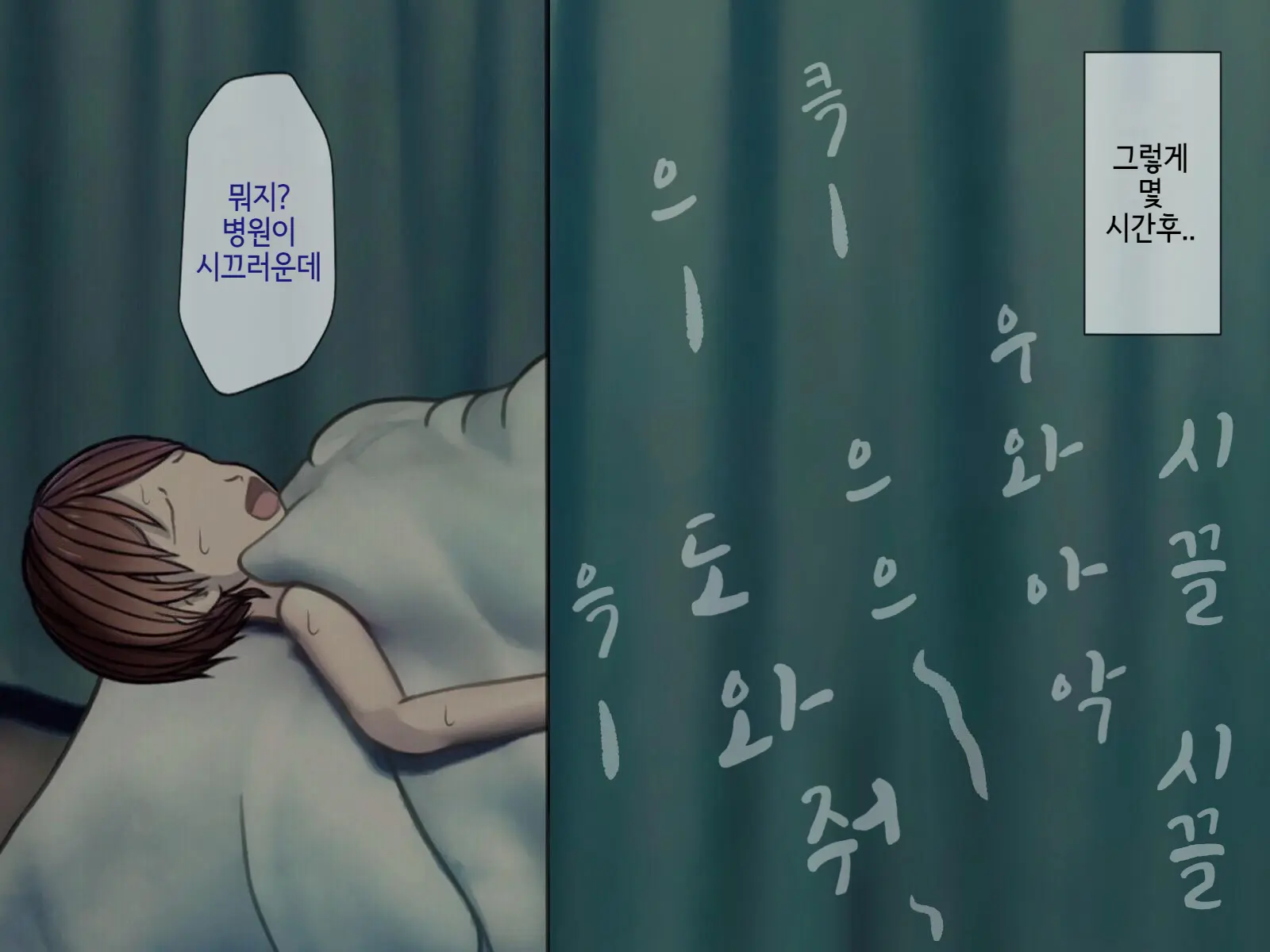 Sakusei Byoutou (8) ~Seikaku Saiaku No Nurse Shika Inai Byouin De Shasei Kanri Seikatsu~ | 착정병원8 ~성격 나쁜 간호사들밖에 없는 병원에서 사정관리생활~